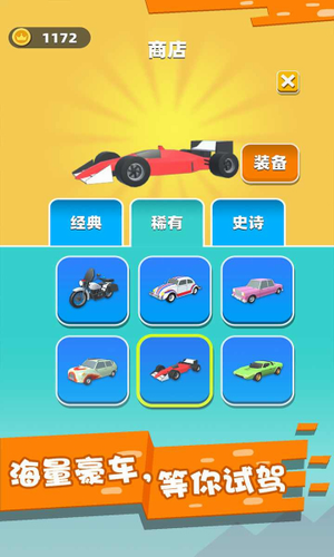 我的豪车会进化app下载最新版