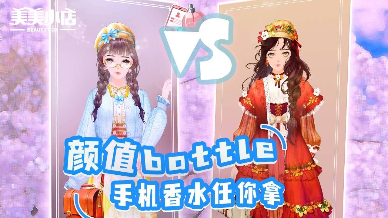 美美小店苹果下载免费版