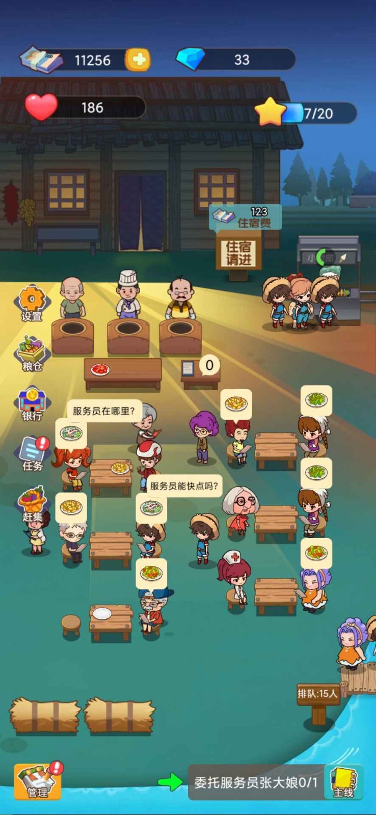 小小农庄主手游下载