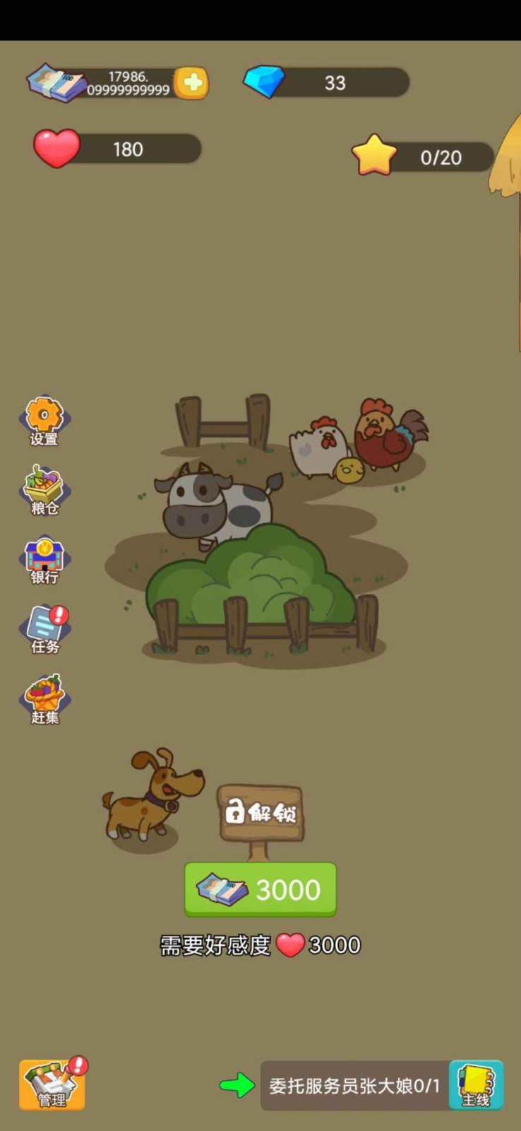 小小农庄主手游下载