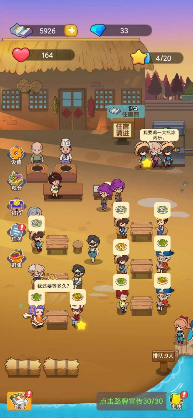 小小农庄主免费ios版