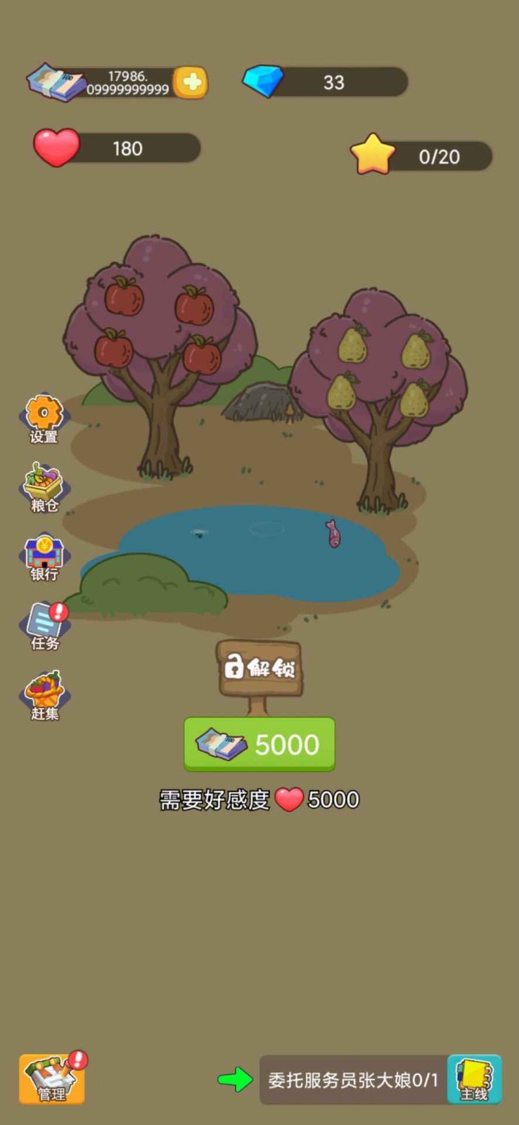 小小农庄主免费ios版