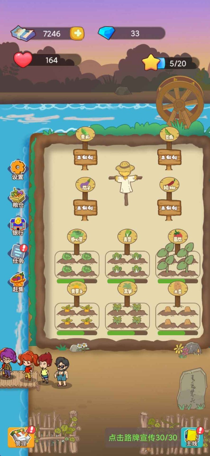 小小农庄主免费ios版
