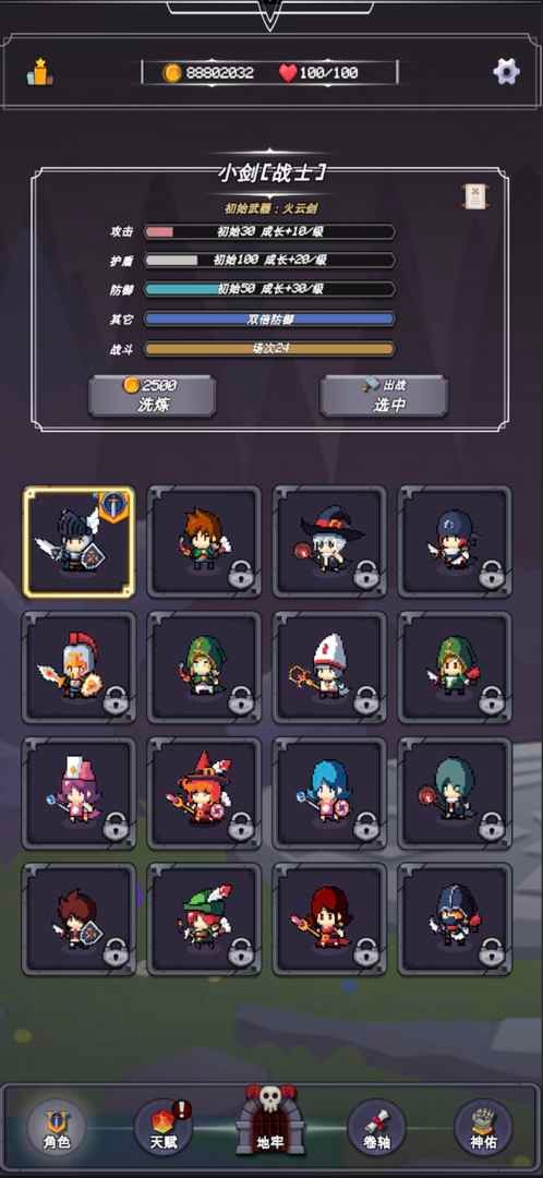 小小地牢ios版下载