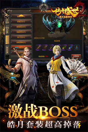 传奇盛世2下载安装手机版