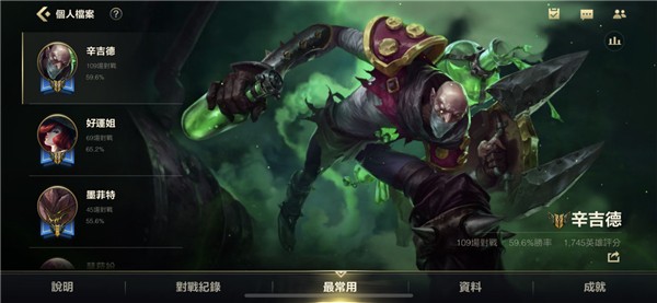 LOL手游台服苹果下载免费版