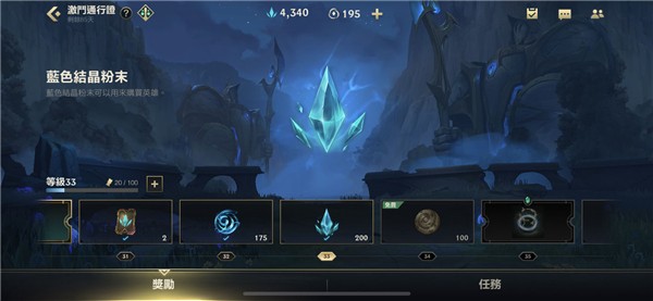 LOL手游台服苹果下载免费版