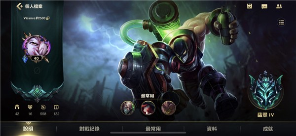 LOL手游台服苹果下载免费版