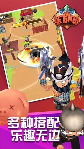 张飞下山免费版