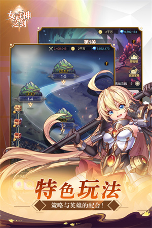 女武神之剑下载安装手机版