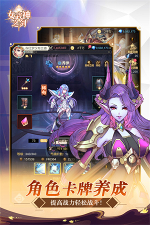 女武神之剑下载安装手机版