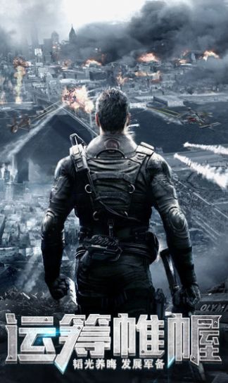 巨兽战场下载手机版最新版