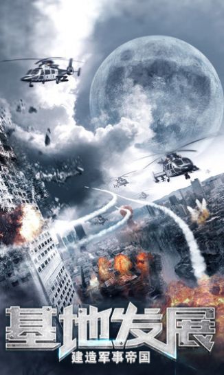 巨兽战场下载手机版最新版