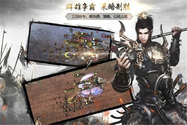 神机三国手游ios版