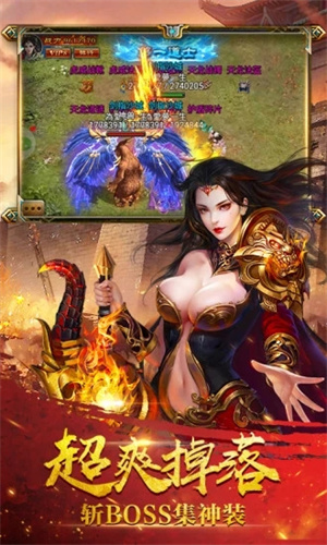 传奇霸主下载安装手机版