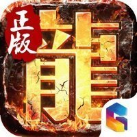 传奇霸主下载安装手机版