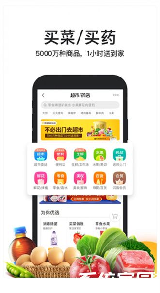 美团外卖app下载