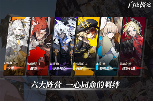 白夜极光下载安装最新版