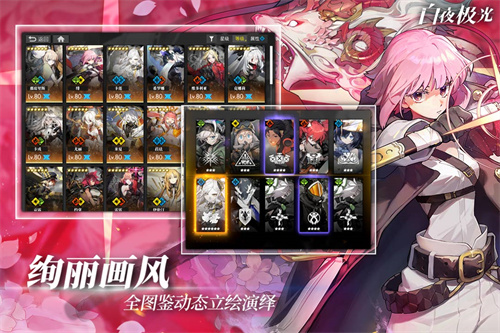 白夜极光下载安装最新版