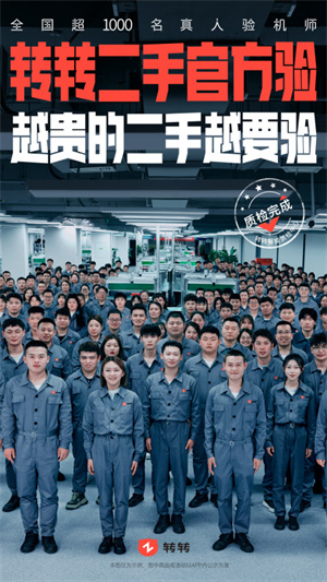 转转下载安装苹果版