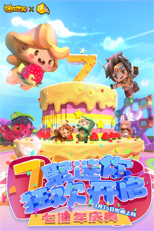 迷你世界下载安装旧版本