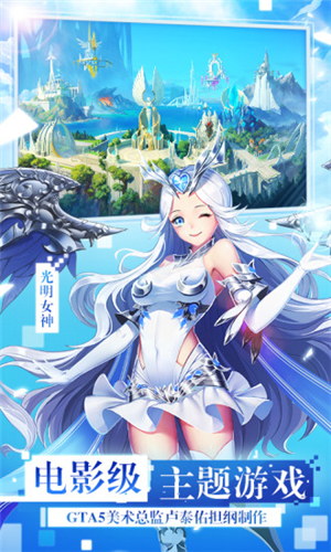 女神联盟2星耀版官方下载