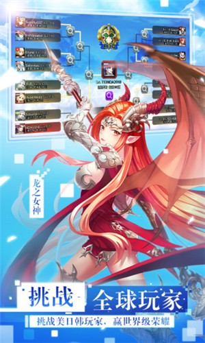 女神联盟2星耀版苹果版下载