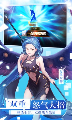 女神联盟2星耀版苹果版下载