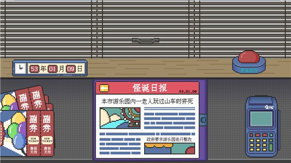 怪诞乐园ios下载