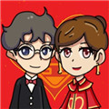新婚派对下载最新版