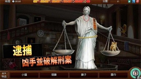 刑事案件往日阴云ios手机下载