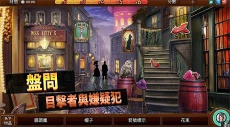 刑事案件往日阴云ios手机下载