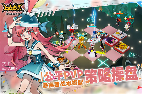 凹凸世界下载安装最新版