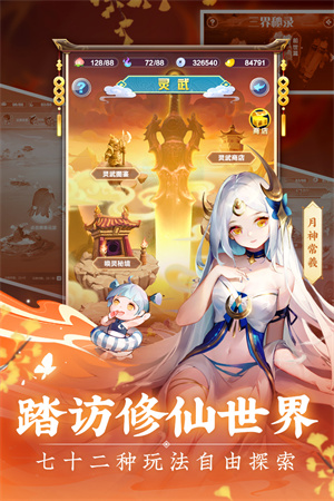 道友请留步下载安装最新版