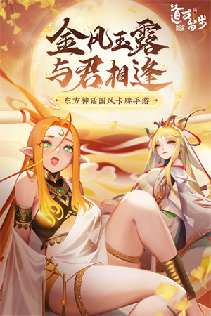 道友请留步下载安装最新版