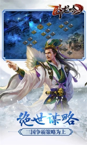 卧龙吟单机版无限金币