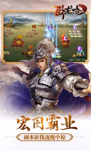 卧龙吟单机版无限金币