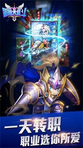 冒险大乱斗ios手机版