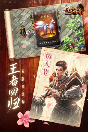 王者传奇下载安装手机版