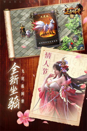 王者传奇下载安装手机版