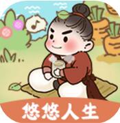 悠悠人生ios版手机版