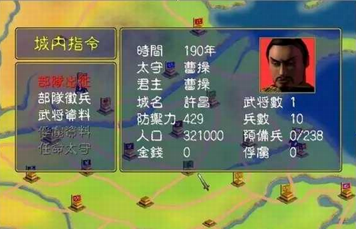 三国群英传1下载最新版安卓版