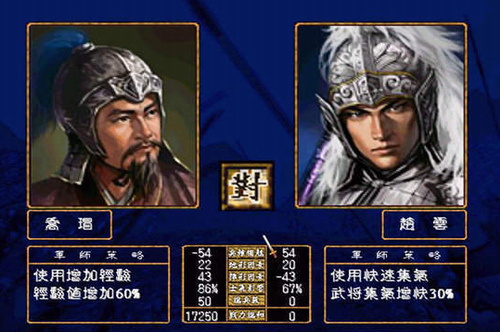 三国群英传1下载最新版安卓版