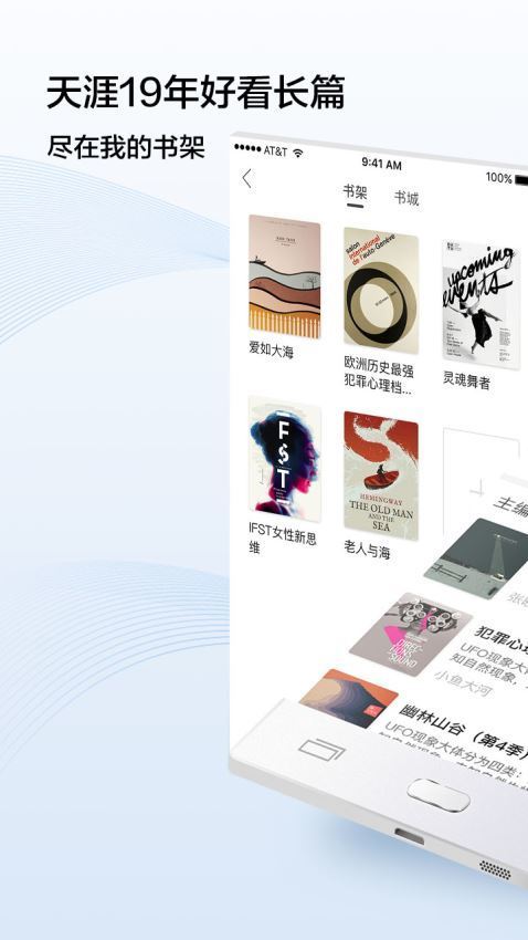 天涯社区app官方下载安卓版下载安装