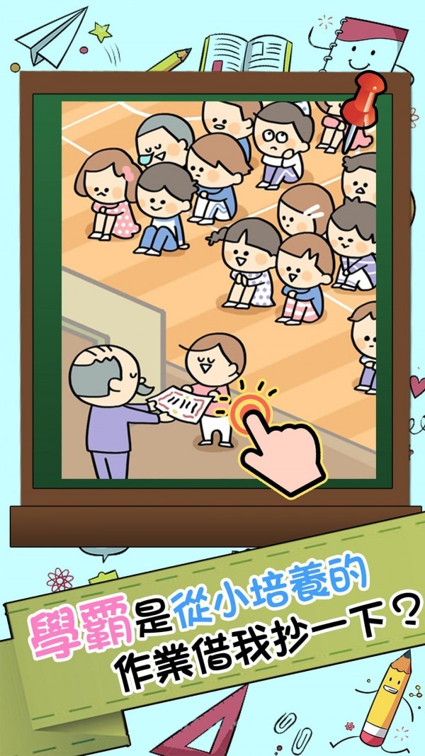 谁打的小报告安卓版最新版