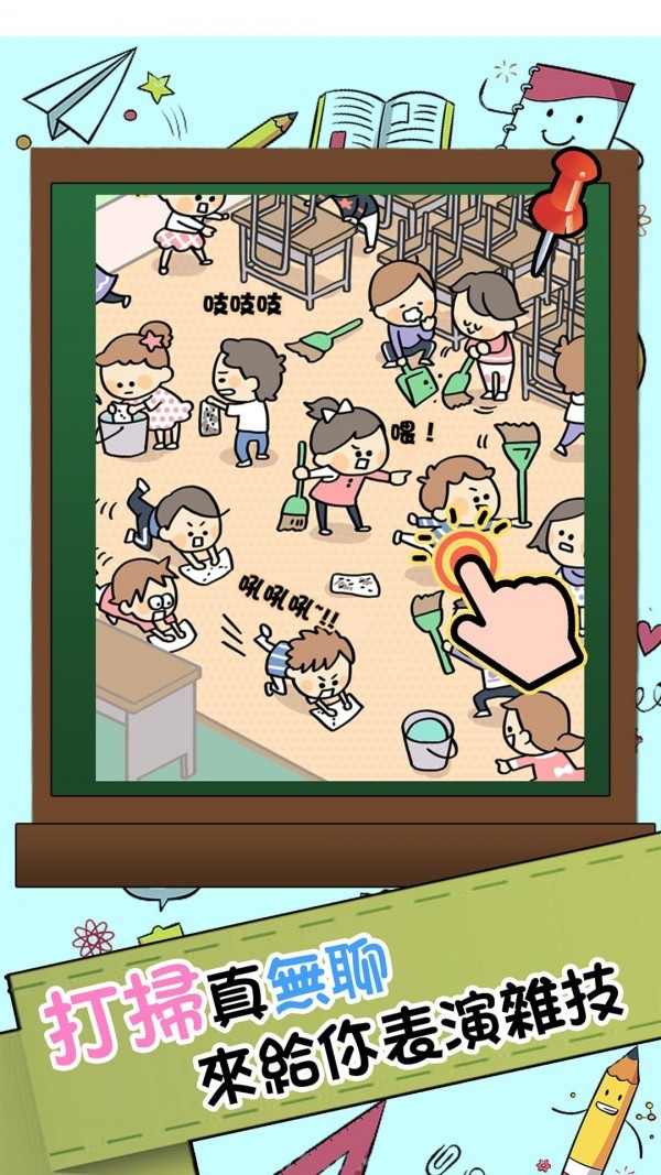 谁打的小报告安卓版最新版