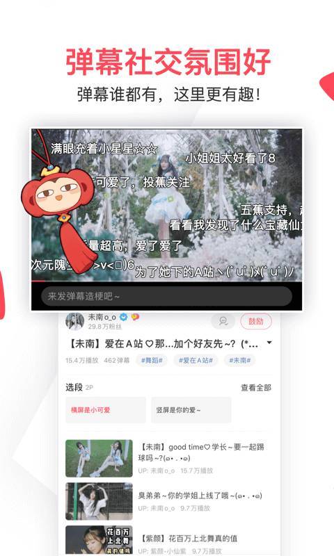 Acfun下载2023版安卓版