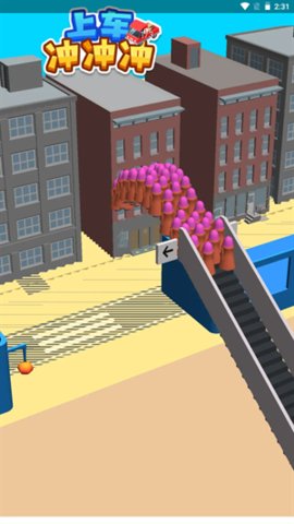 上车冲冲冲免费版