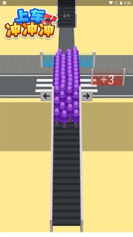 上车冲冲冲免费版