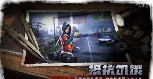 求生之路M2023下载安卓